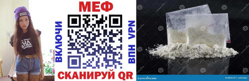 Мефедрон mephedrone  Мосальск 