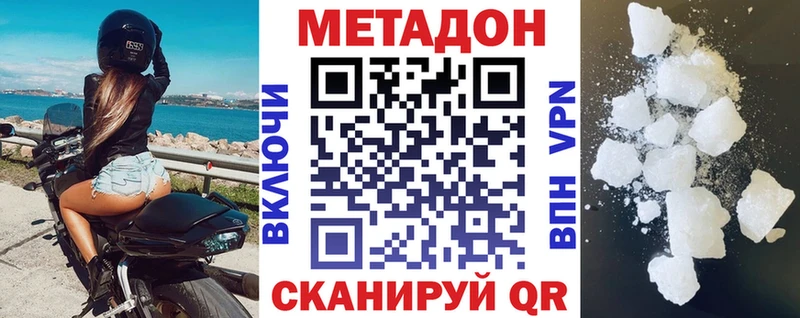 купить наркотик  Мосальск  МЕТАДОН белоснежный 